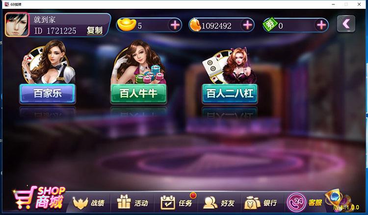 傲玩至尊版手机APP棋牌娱乐游戏源码-演示图_03
