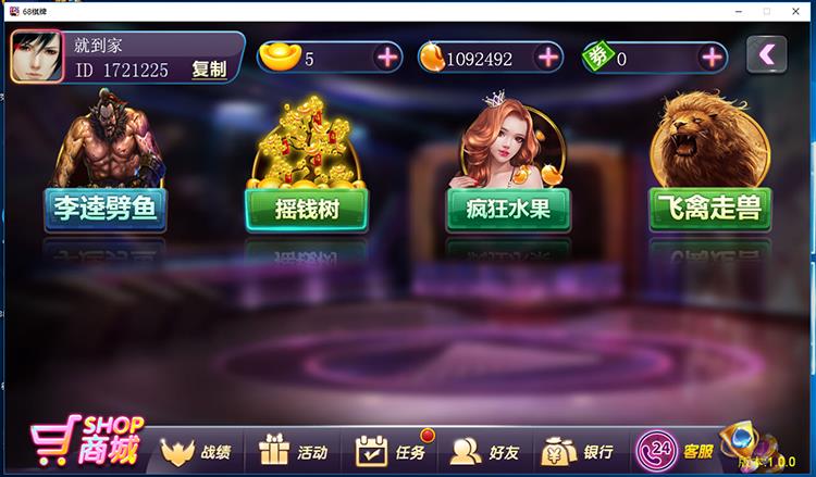 傲玩至尊版手机APP棋牌娱乐游戏源码-演示图_04