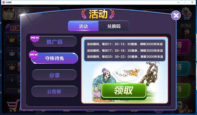 傲玩至尊版手机APP棋牌娱乐游戏源码-演示图_07