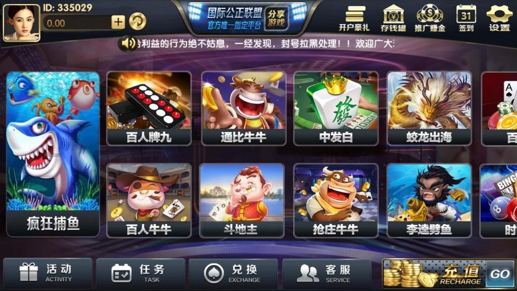 博乐升级版1:1棋牌游戏-演示图_02