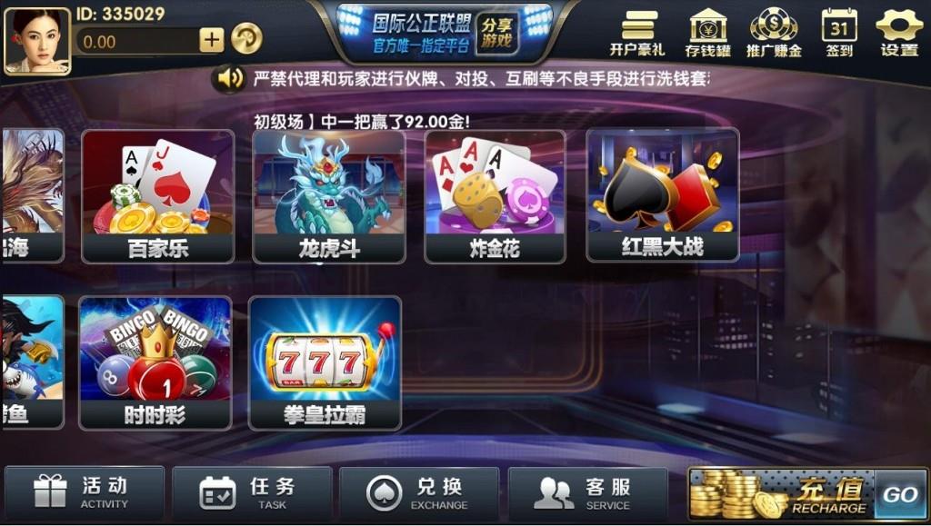 博乐升级版1:1棋牌游戏-演示图_03