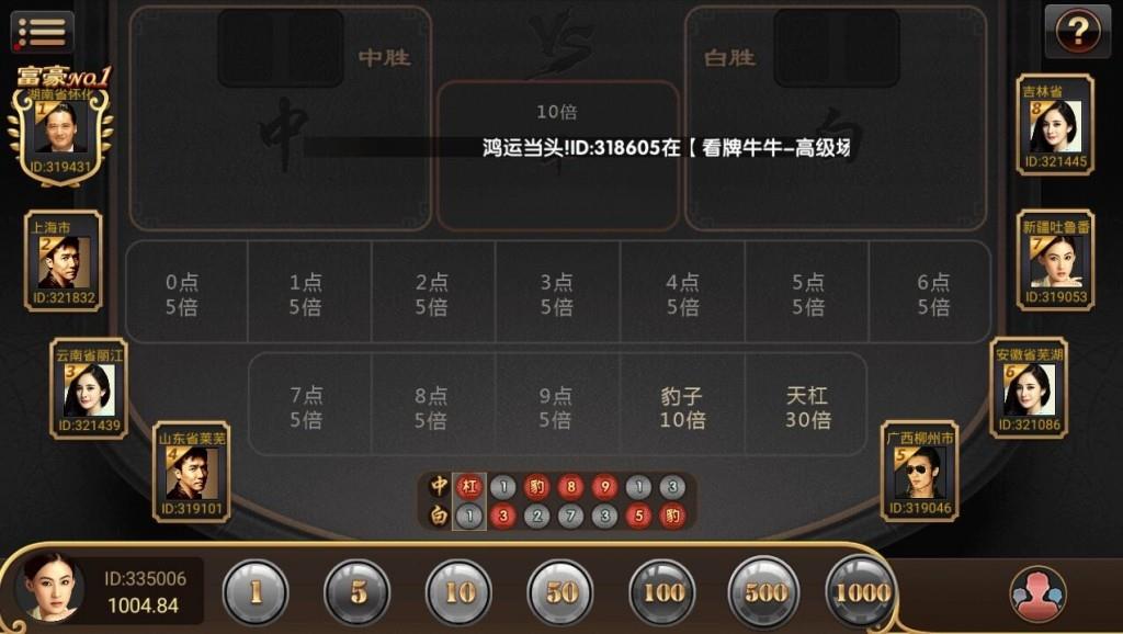 博乐升级版1:1棋牌游戏-演示图_05