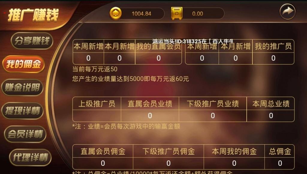 博乐升级版1:1棋牌游戏-演示图_07