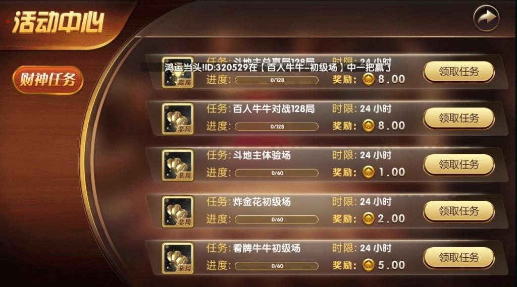 博乐升级版1:1棋牌游戏-演示图_08