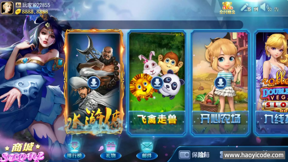 最近更新傲玩游戏组件去授权版-40几个子游戏-好易源码网