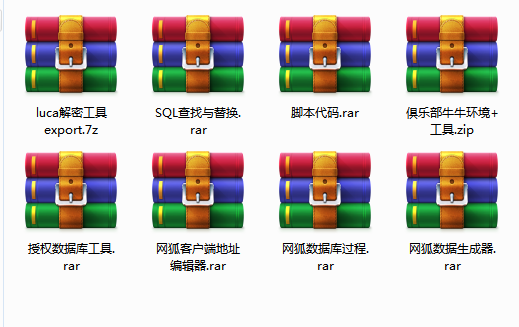 网狐授权工具解密工具及脚本合集-好易源码网