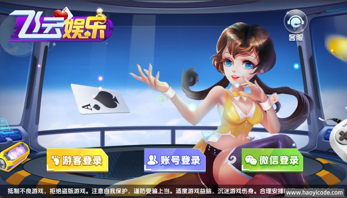 新款网狐系列飞云电玩组件源码-好易源码网