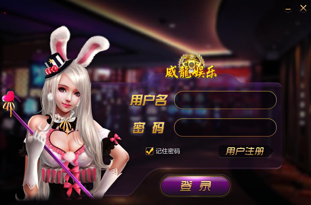 【大富豪兔女版】三网互通大富豪棋牌游戏组件-20款游戏-好易源码网