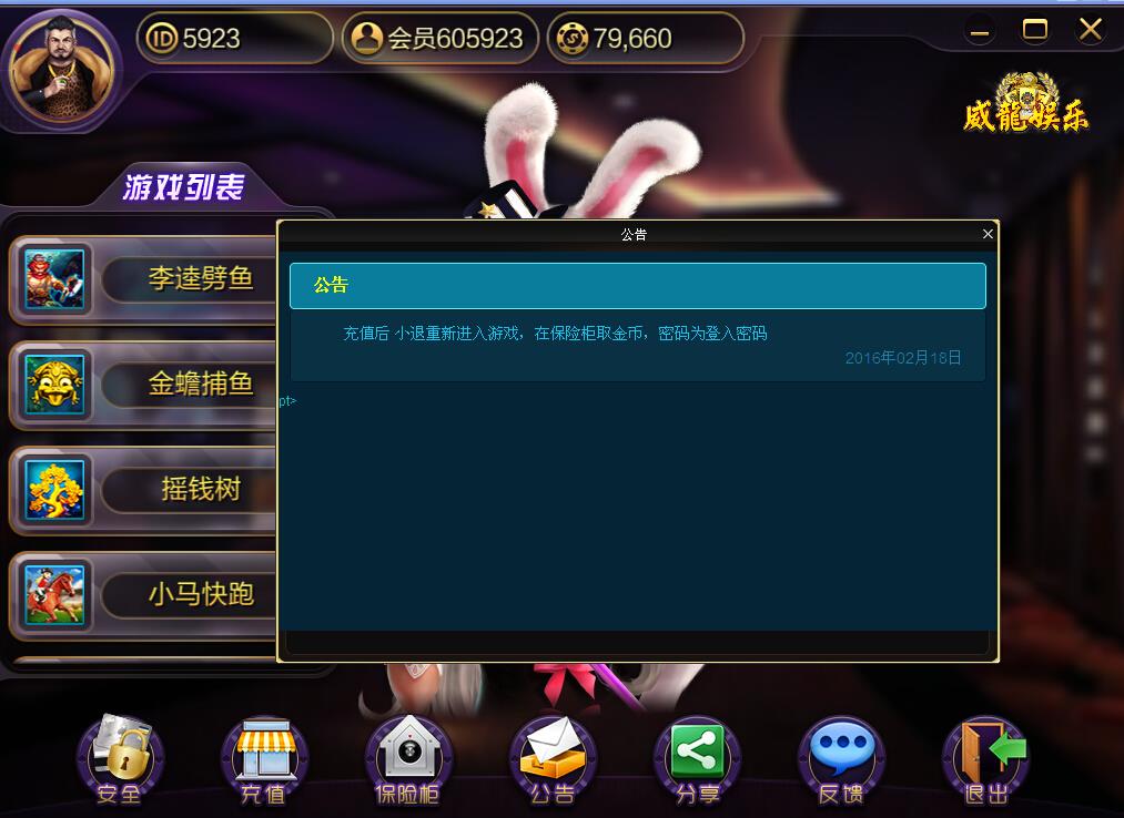 大富豪兔女版-演示图_02