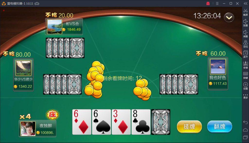 自由棋牌娱乐游戏-演示图_03