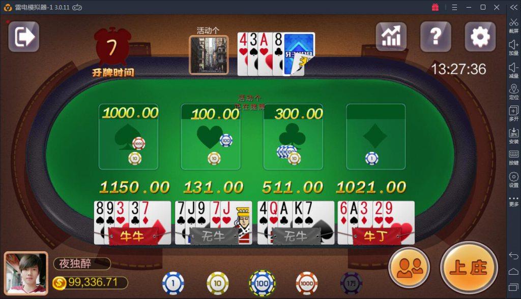 自由棋牌娱乐游戏-演示图_04