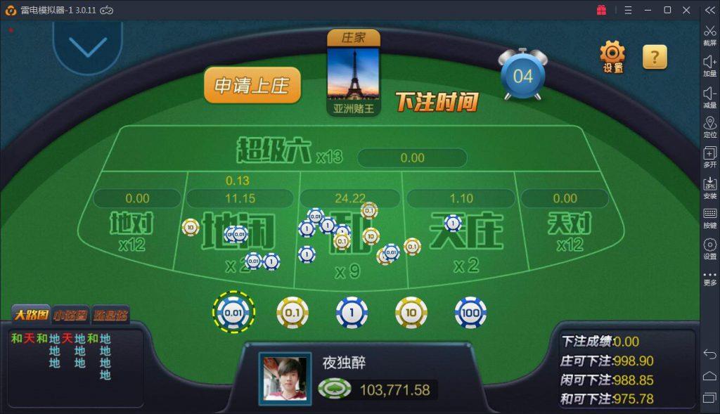 自由棋牌娱乐游戏-演示图_05
