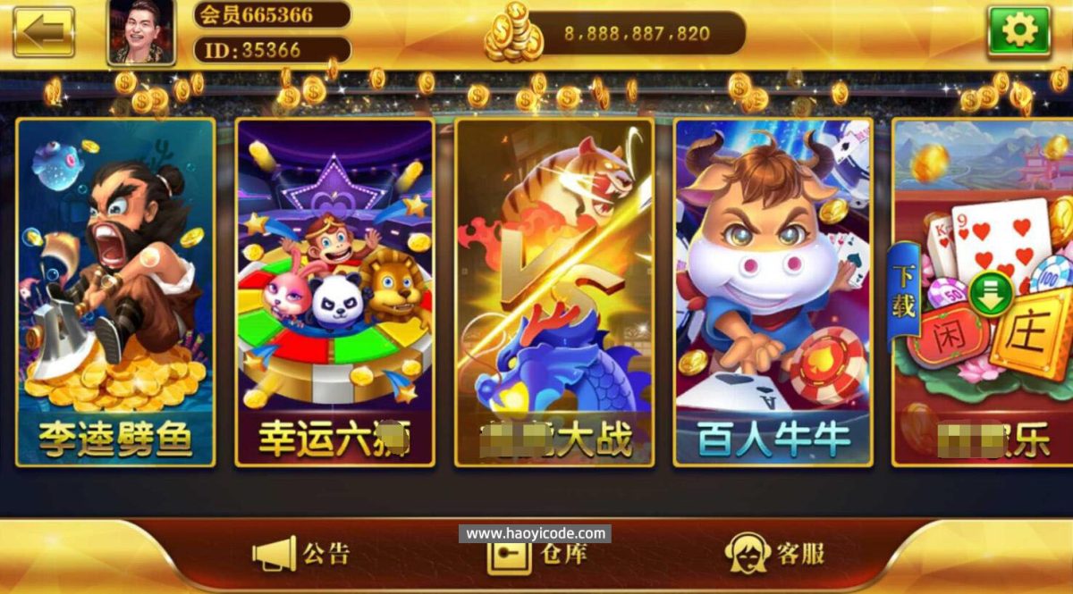 大富豪二开仿富贵平台_仿富贵二开海岛娱乐-有加解密工具和自授权工具-好易源码网