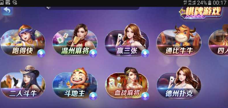 网狐电玩系列850经典版-演示图_02