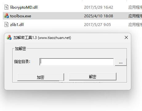 新版网狐系列728电玩加解密工具-好易源码网