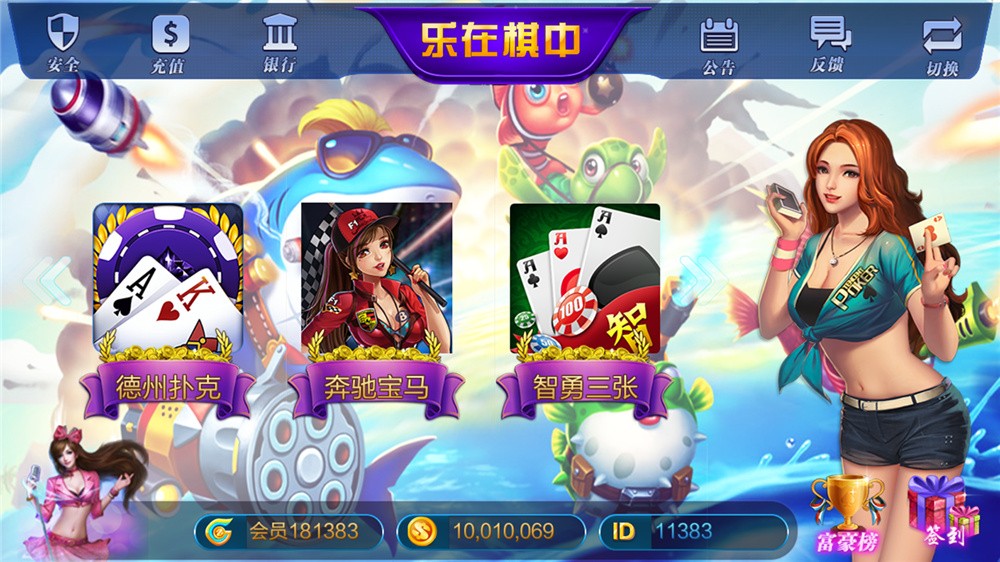 全新大富豪3.5完美运营版-新增透视控制+代理后台+房间控分管理-好易源码网