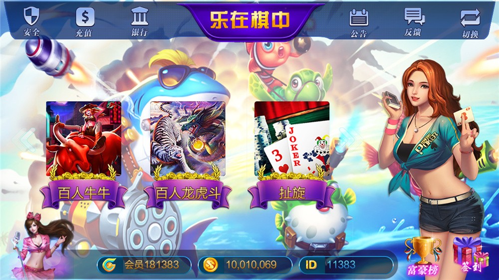 大富豪3.5完美运营版-演示图_02