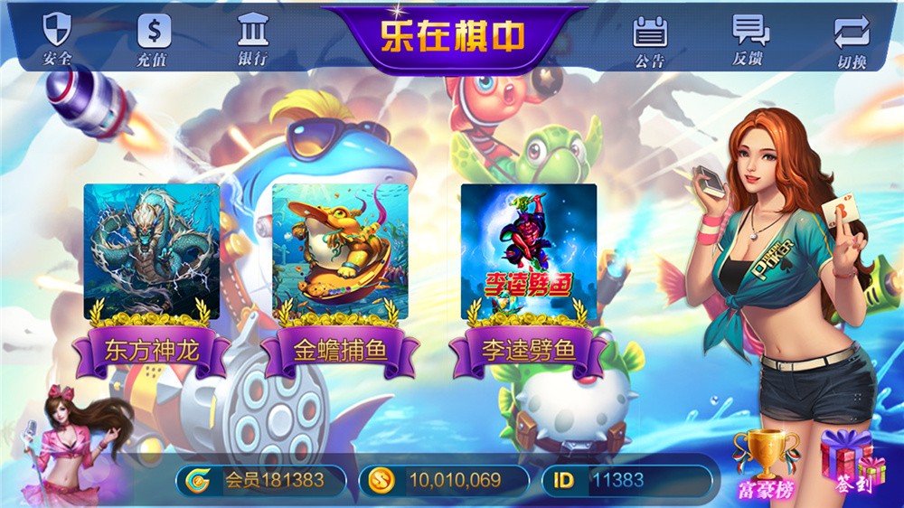 大富豪3.5完美运营版-演示图_03