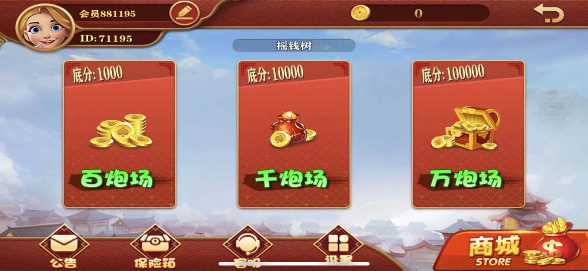 大富豪二开完整版-演示图_01
