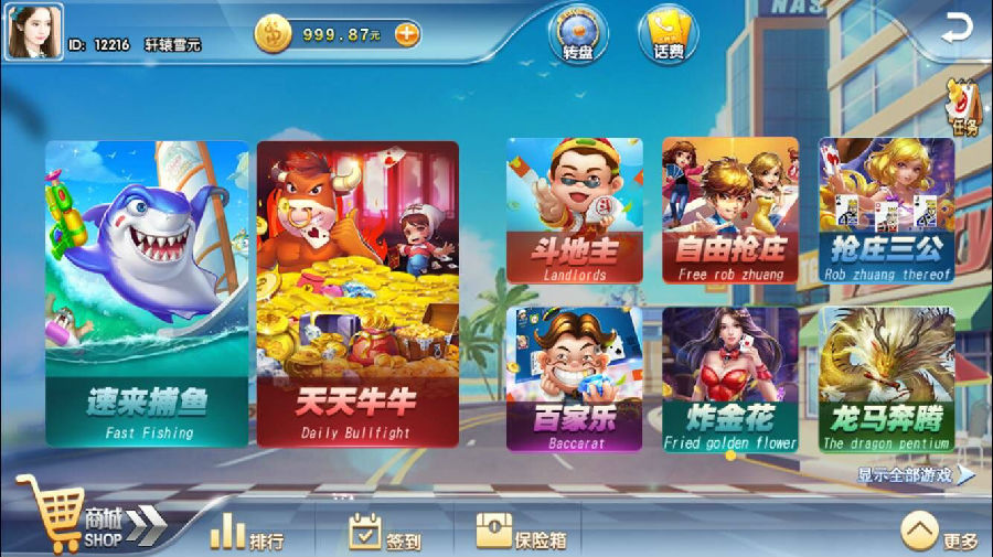 真钱棋牌游戏源码_速来捕鱼棋牌游戏组件-好易源码网