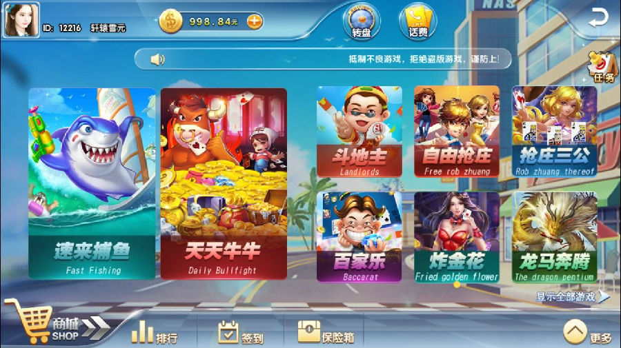速来捕鱼棋牌游戏组件-演示图_02