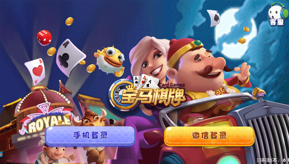 独家更新永利宝马动态ui棋牌组件-完整数据+完美运营版本+多捕鱼-好易源码网