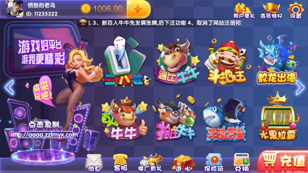 永利宝马动态ui棋牌组件-演示图_02