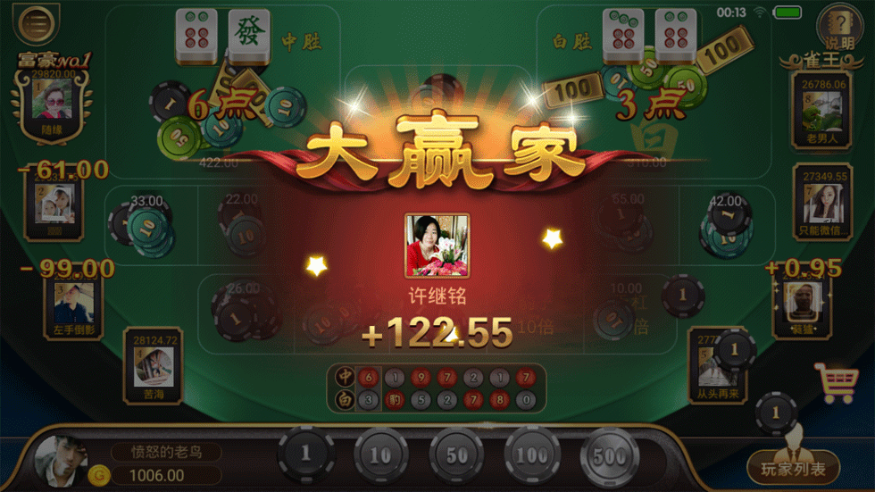 永利宝马动态ui棋牌组件-演示图_07