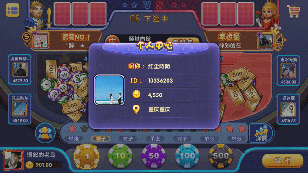 永利宝马动态ui棋牌组件-演示图_10