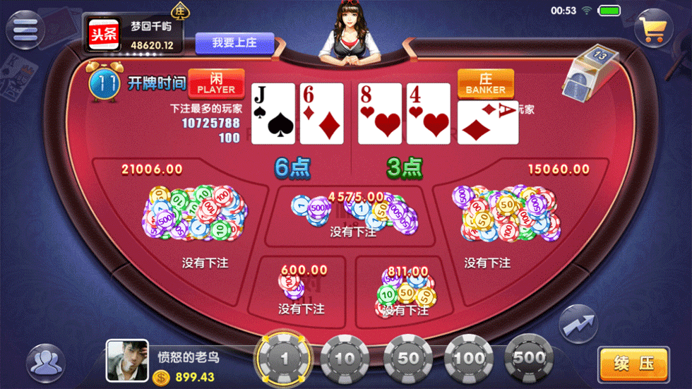 永利宝马动态ui棋牌组件-演示图_12