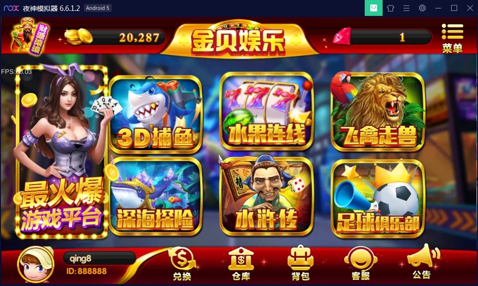 818电玩城二开金贝娱乐源码_3D打鱼完美版本-好易源码网