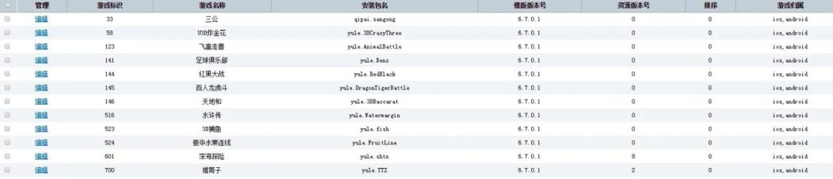 818电玩城二开金贝娱乐源码-演示图_06