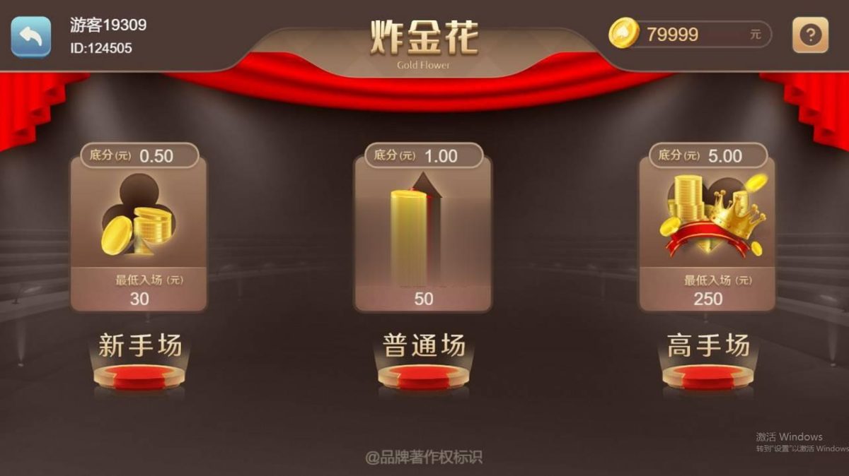 网狐H5棋牌源码-演示图_03