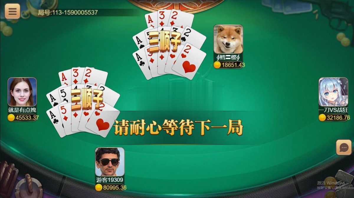 网狐H5棋牌源码-演示图_04