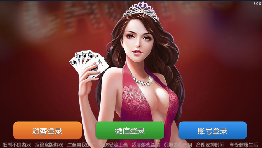 傲玩梦想棋牌源码_星耀版手机棋牌组件-服务端+安卓IOS客户端+视频教程-好易源码网