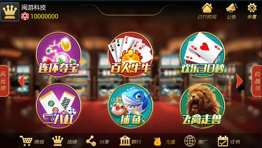 傲玩梦想棋牌源码-演示图_02