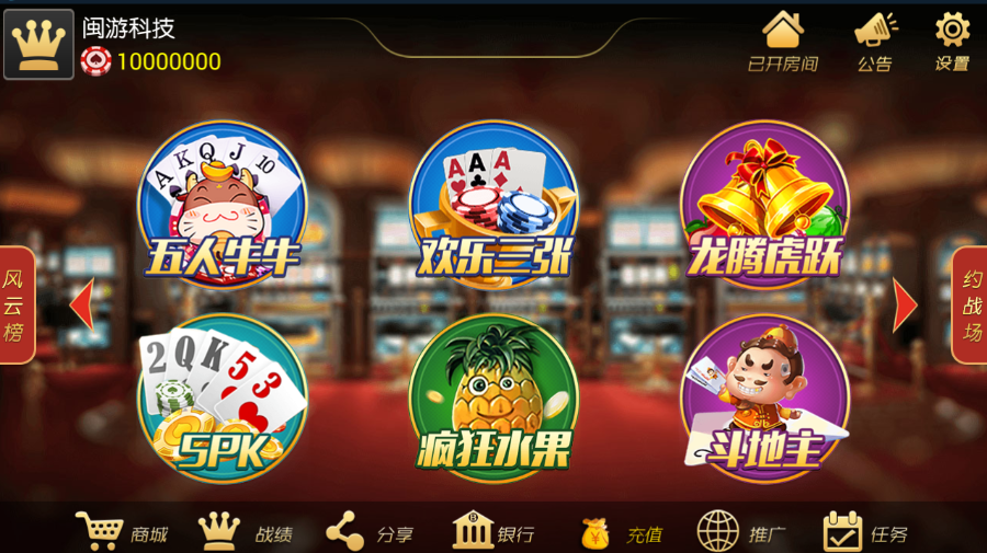 傲玩梦想棋牌源码-演示图_03