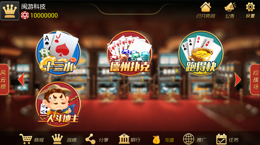 傲玩梦想棋牌源码-演示图_04