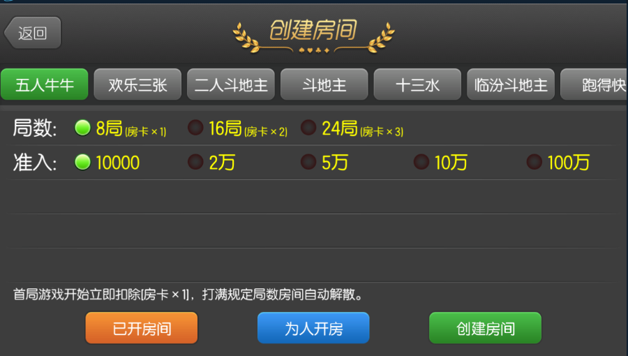 傲玩梦想棋牌源码-演示图_05