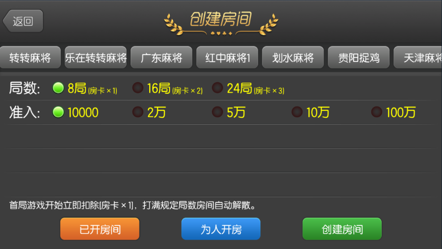傲玩梦想棋牌源码-演示图_06