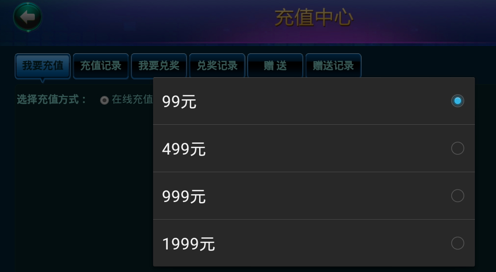 大富豪3.4/3.5/3.6支付宝/微信/支付接口演示图_03