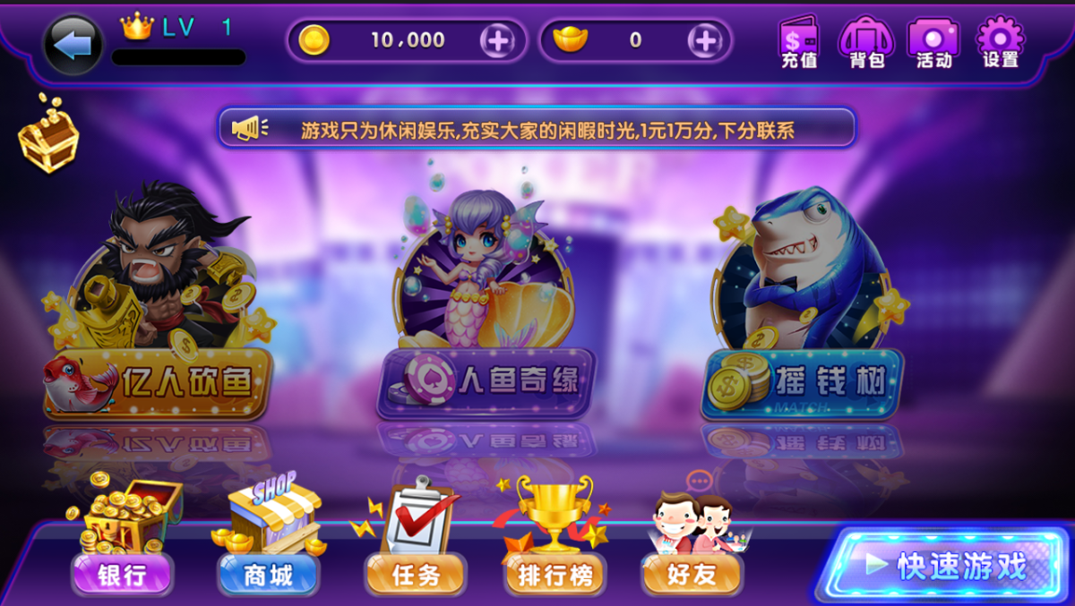 喜欢捕鱼游电玩城-演示图_02