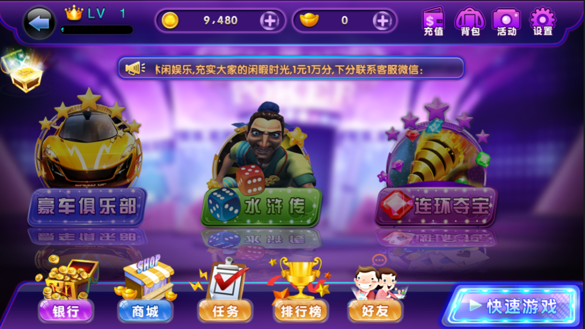 喜欢捕鱼游电玩城-演示图_06