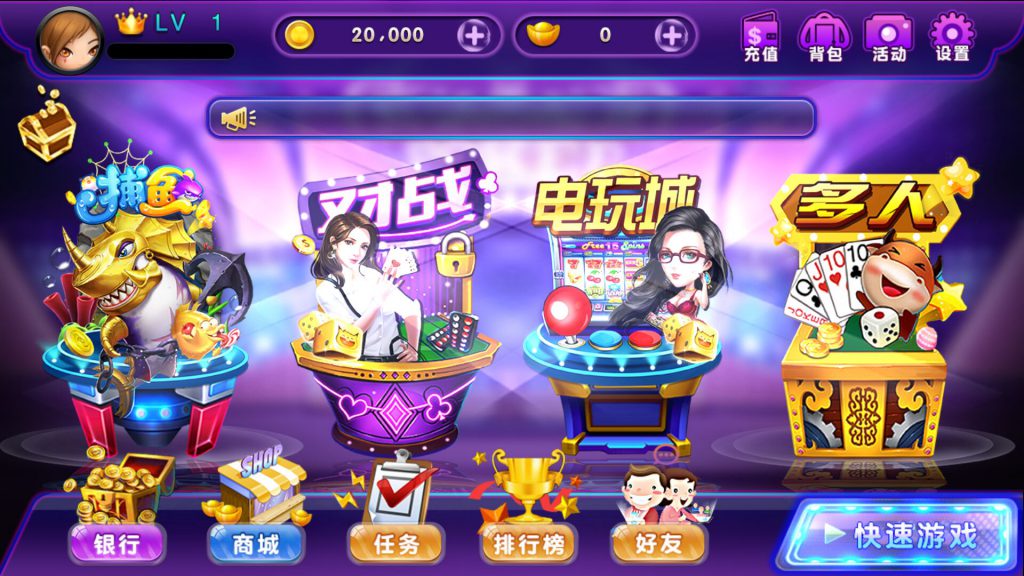喜欢捕鱼游电玩城-演示图_10