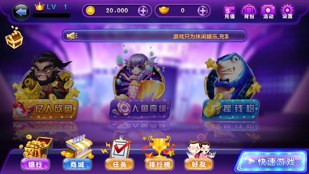 喜欢捕鱼游电玩城-演示图_12