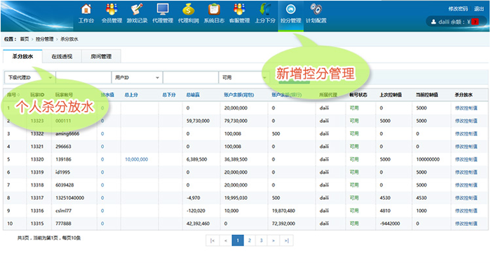 大富豪3.5棋牌游戏源码-演示图_03