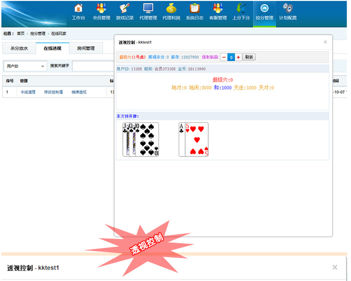 大富豪3.5棋牌游戏源码-演示图_07