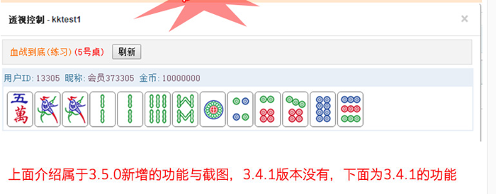 大富豪3.5棋牌游戏源码-演示图_08