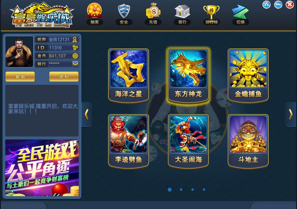 全新三网通大富豪3.4.1棋牌源码_大富豪3.4.1最终修改版-架设教程+完整工具包-好易源码网