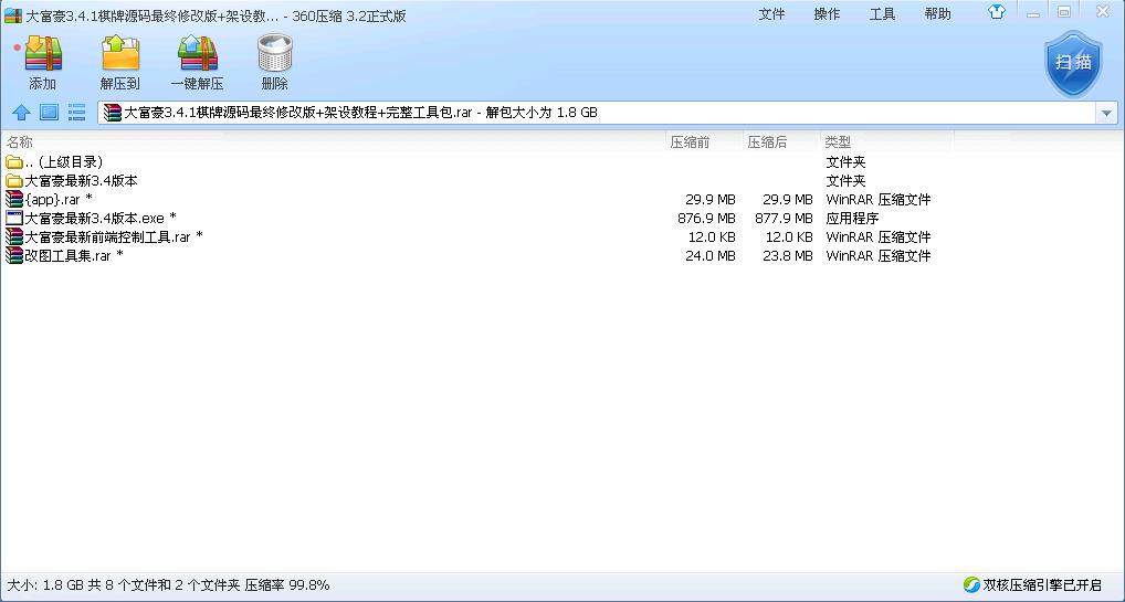 大富豪3.4.1棋牌源码-演示图_02